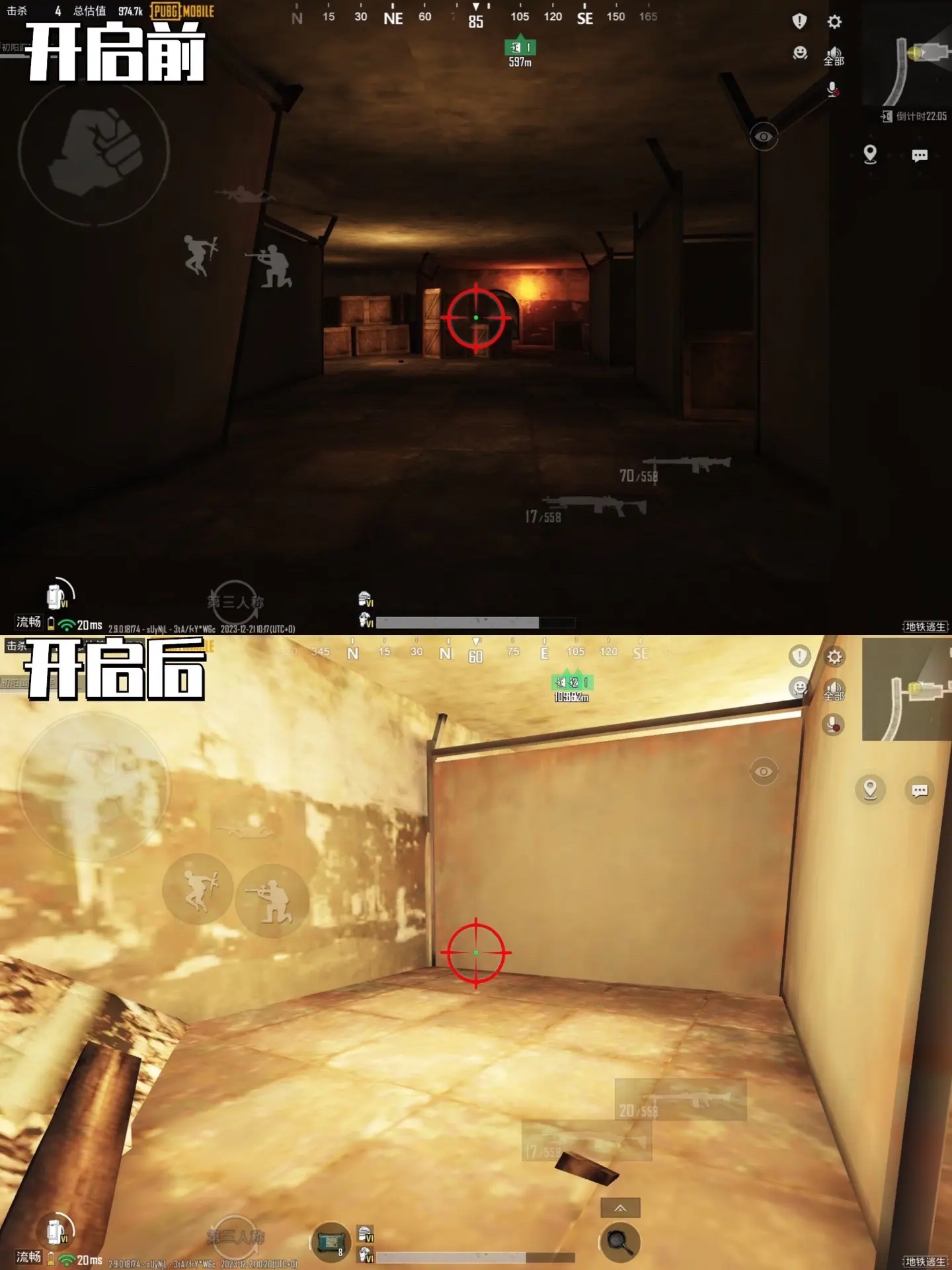 亮度助手下载PUBG(北幕工具箱)截图2