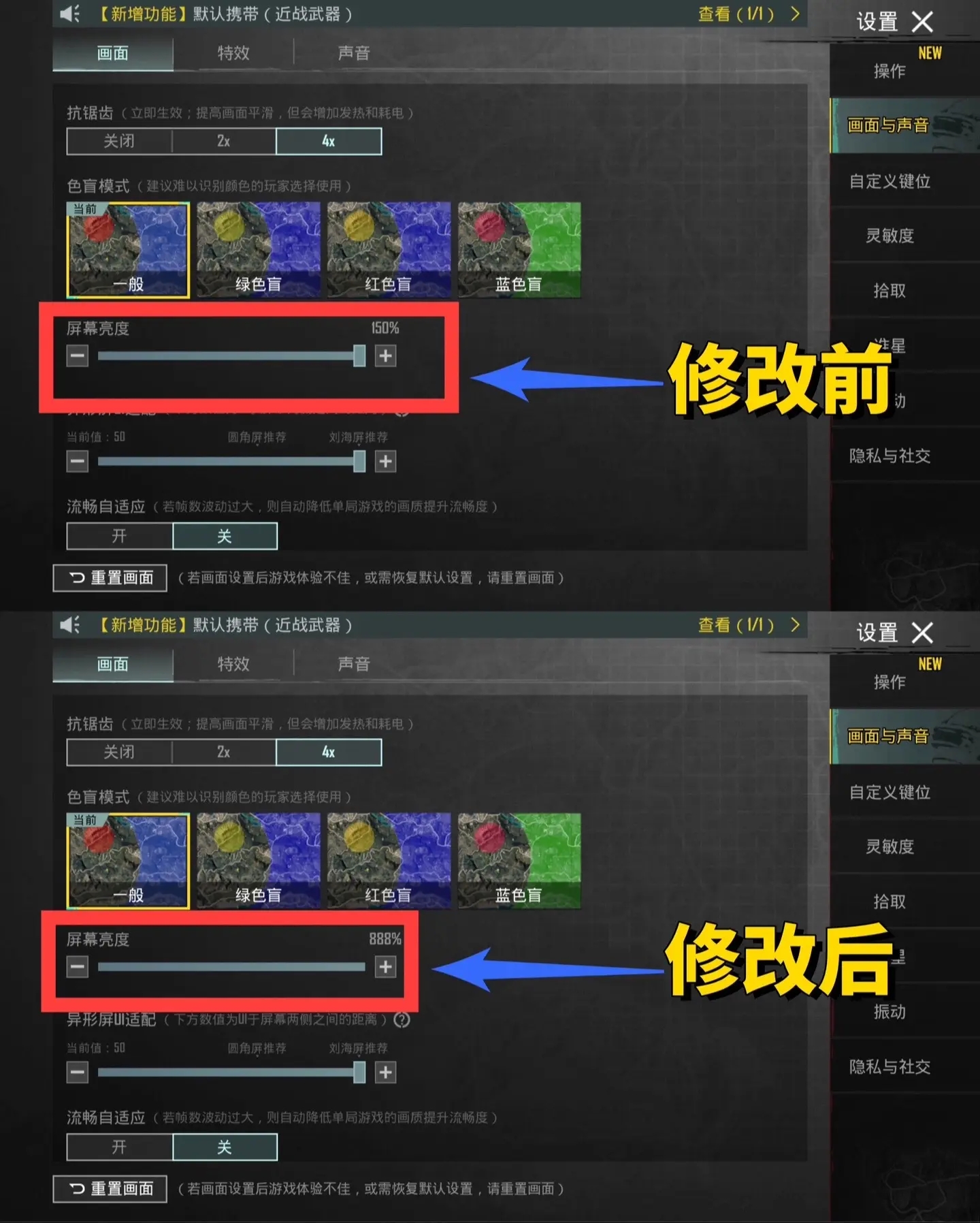 亮度助手下载PUBG(北幕工具箱)截图3