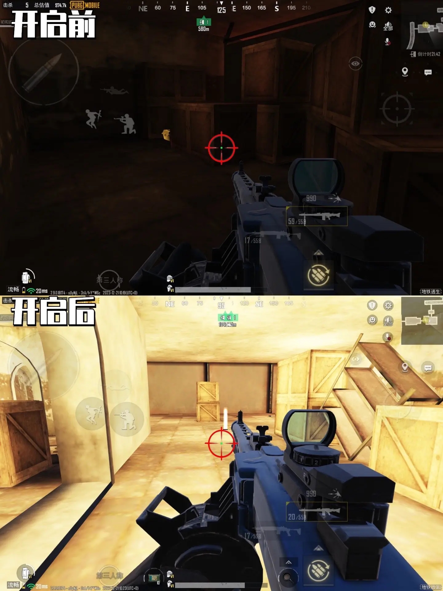 亮度助手下载PUBG(北幕工具箱)截图4