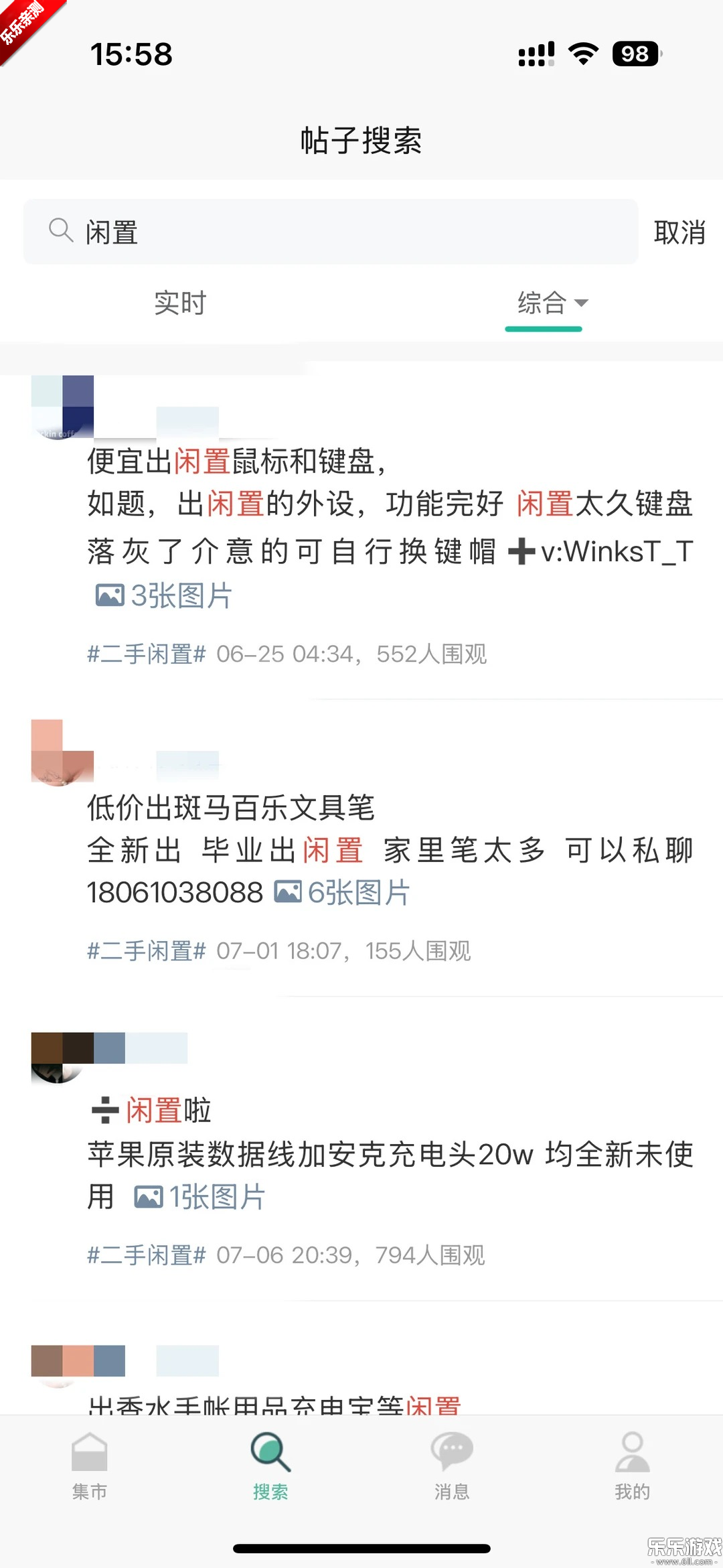 校园集市手机版下载截图2
