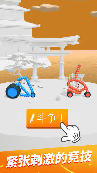 画车对决手机版 版本截图4