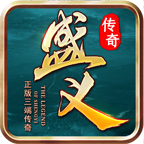 盛义传奇最新版v4.5.8