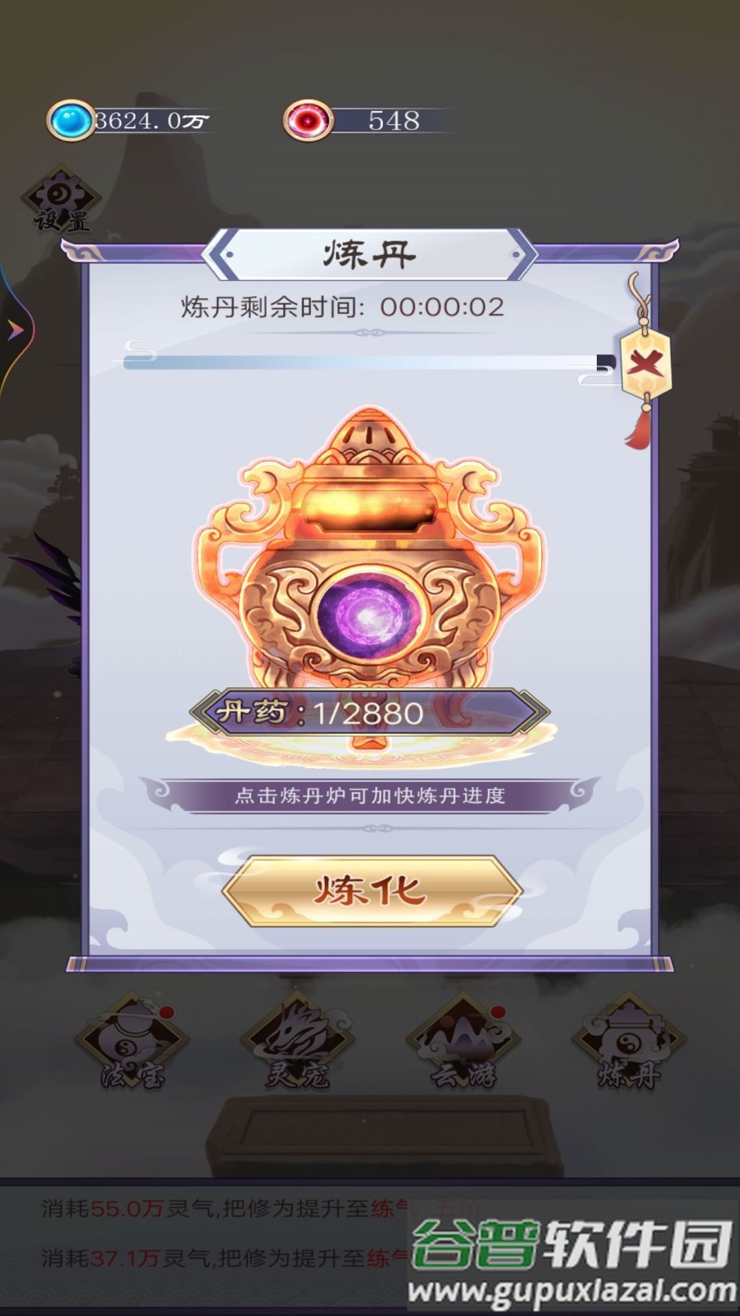 异次元修仙之旅游戏截图3