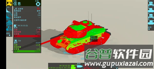 装甲检查员游戏(Armor Inspector)截图1