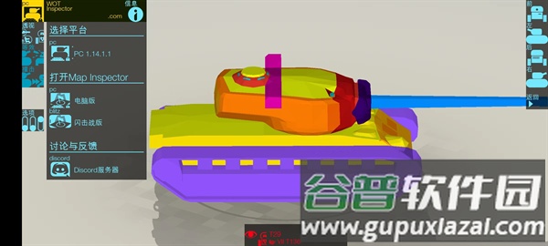 装甲检查员游戏(Armor Inspector)截图2