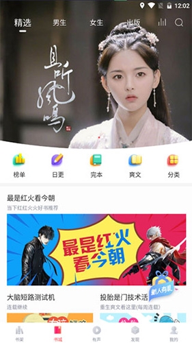 银杏fm官方下载最新版安装截图4