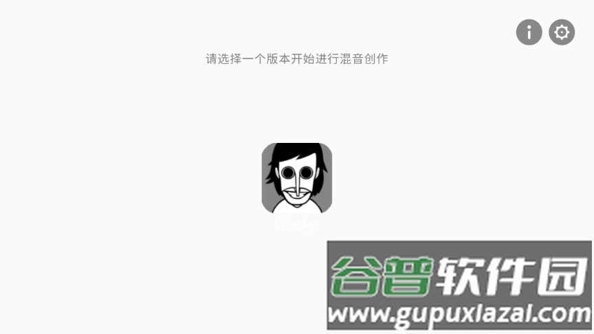 节奏盒子Orin Ayo Joyed游戏截图1