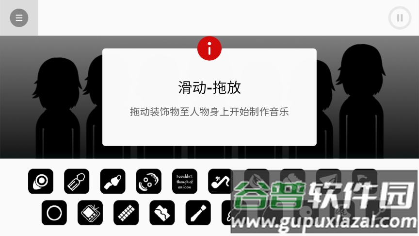 节奏盒子Orin Ayo Joyed游戏截图3