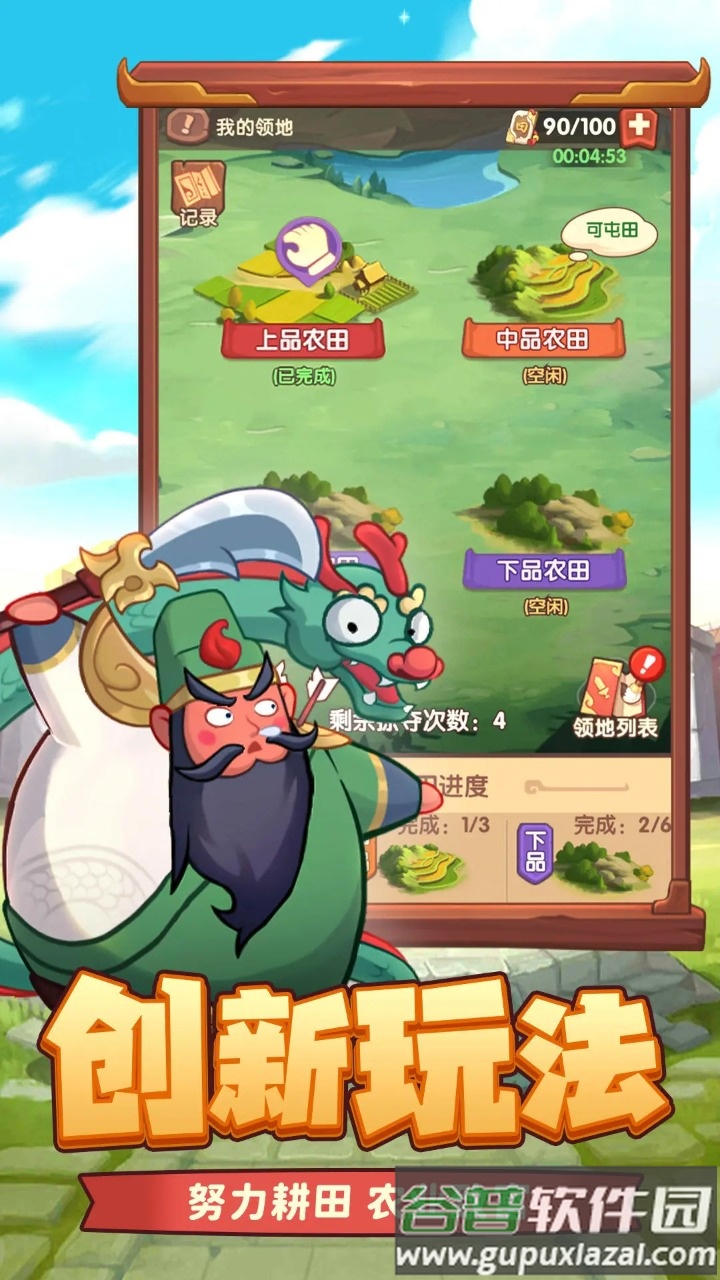 守护之境官方下载截图3
