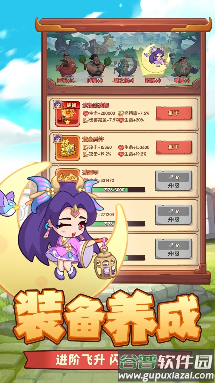 守护之境官方下载截图4