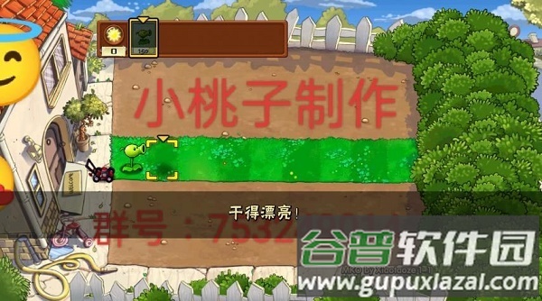 植物大战僵尸MKO版下载安装手机版截图2