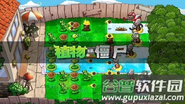 植物大战僵尸MKO版下载安装手机版截图3