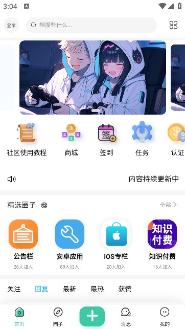 奇猫社pro下载最新版本截图1