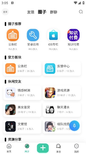 奇猫社pro下载最新版本截图3