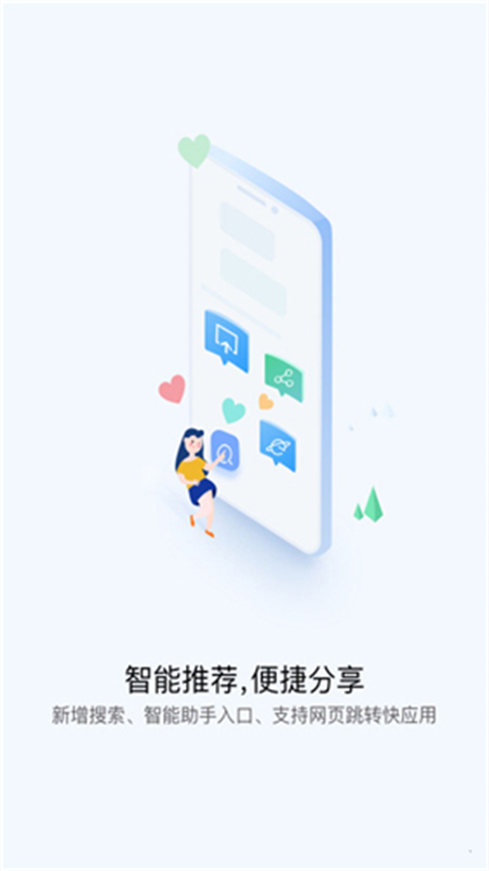 华为快应用中心app官方版截图1