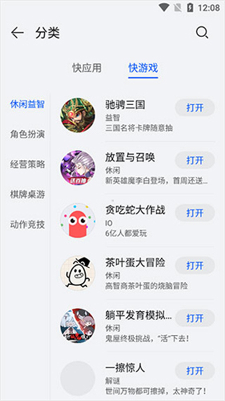 华为快应用中心app官方版截图5