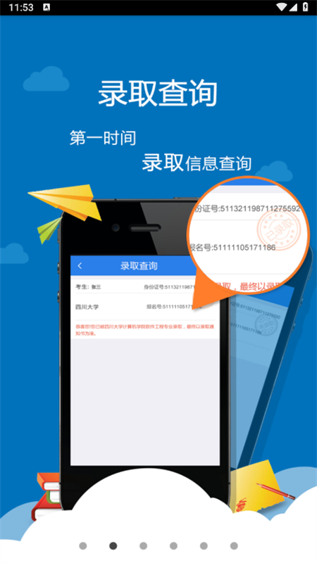 考生助手手机客户端app最新版2025截图3