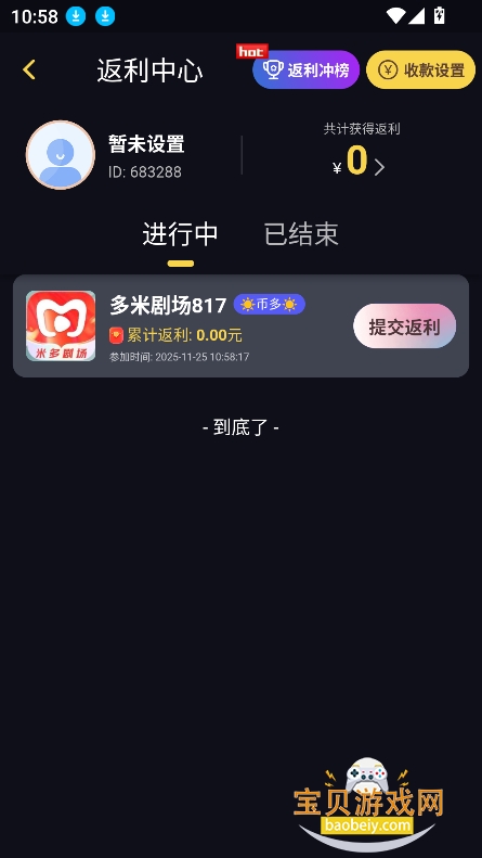 抖极游戏库app下载最新版截图1