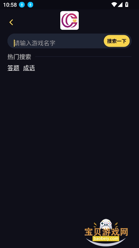 抖极游戏库app下载最新版截图2