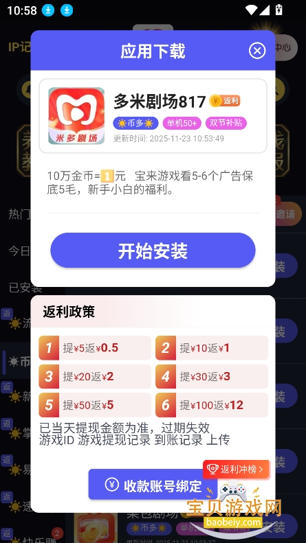 抖极游戏库app下载最新版截图3