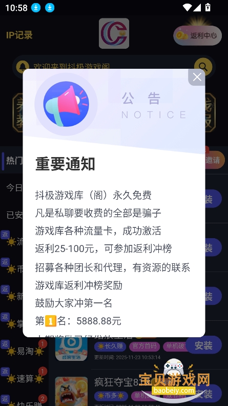 抖极游戏库app下载最新版截图5