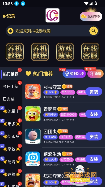 抖极游戏库app下载最新版截图6