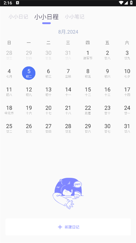 iCity我的日记app官方最新版本截图1