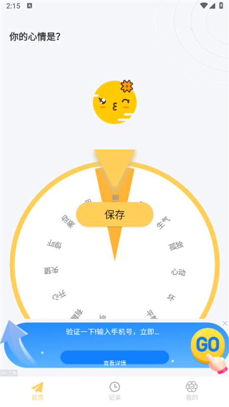 iCity我的日记app官方最新版本截图2