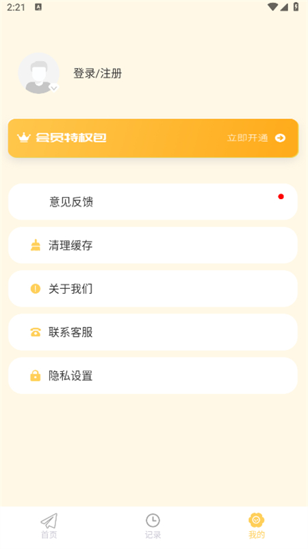 iCity我的日记app官方最新版本截图3