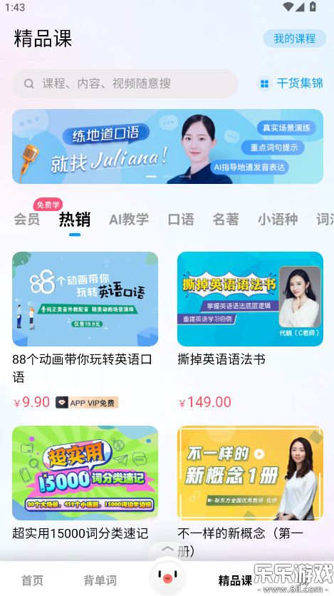 百度翻译下载最新版本截图4