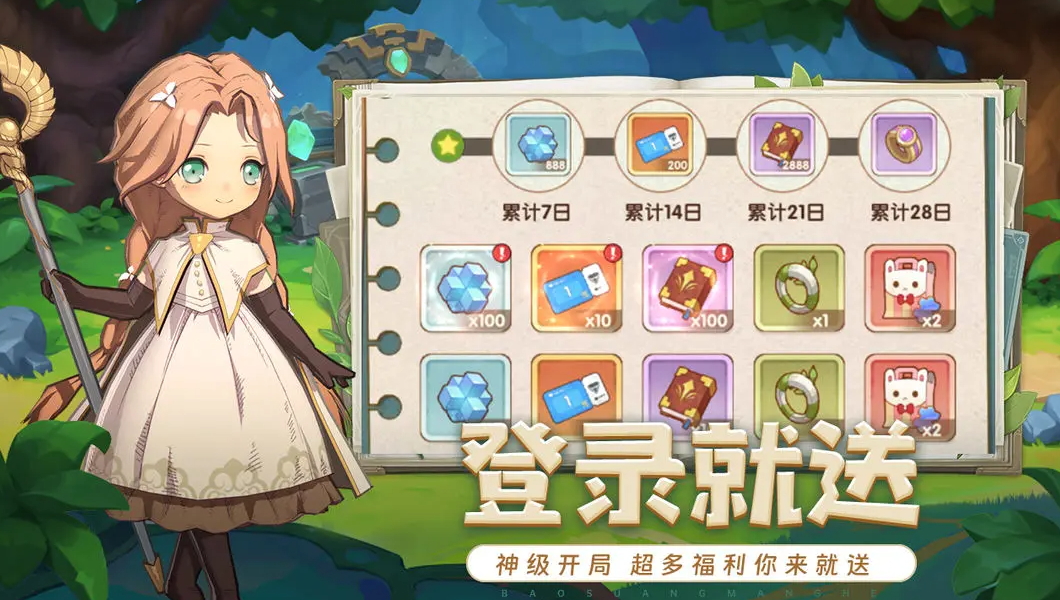 龙神大陆2024最新版截图2