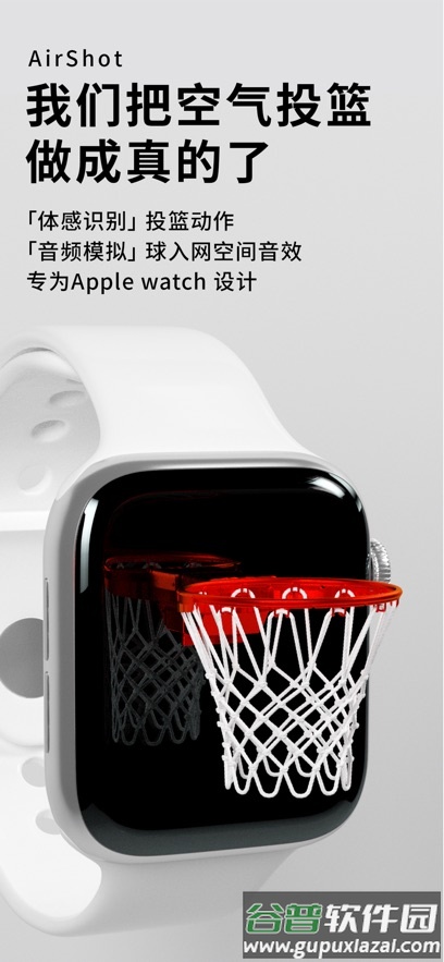 空气投篮app安卓版免费截图3