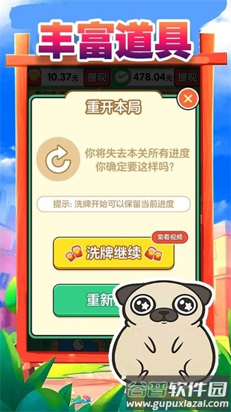 搬了个砖下载红包版截图1