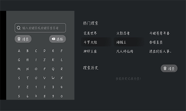 宕卧TV版下载官方2025最新版截图1