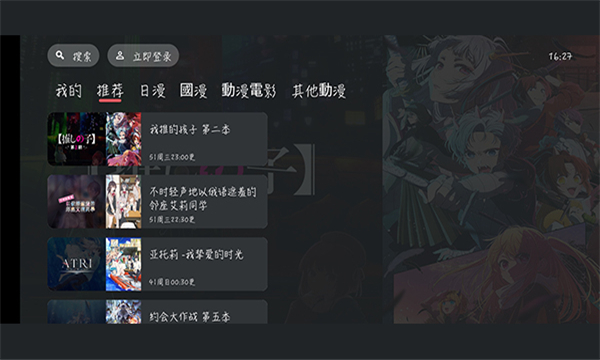 宕卧TV版下载官方2025最新版截图2
