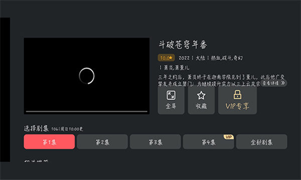 宕卧TV版下载官方2025最新版截图4