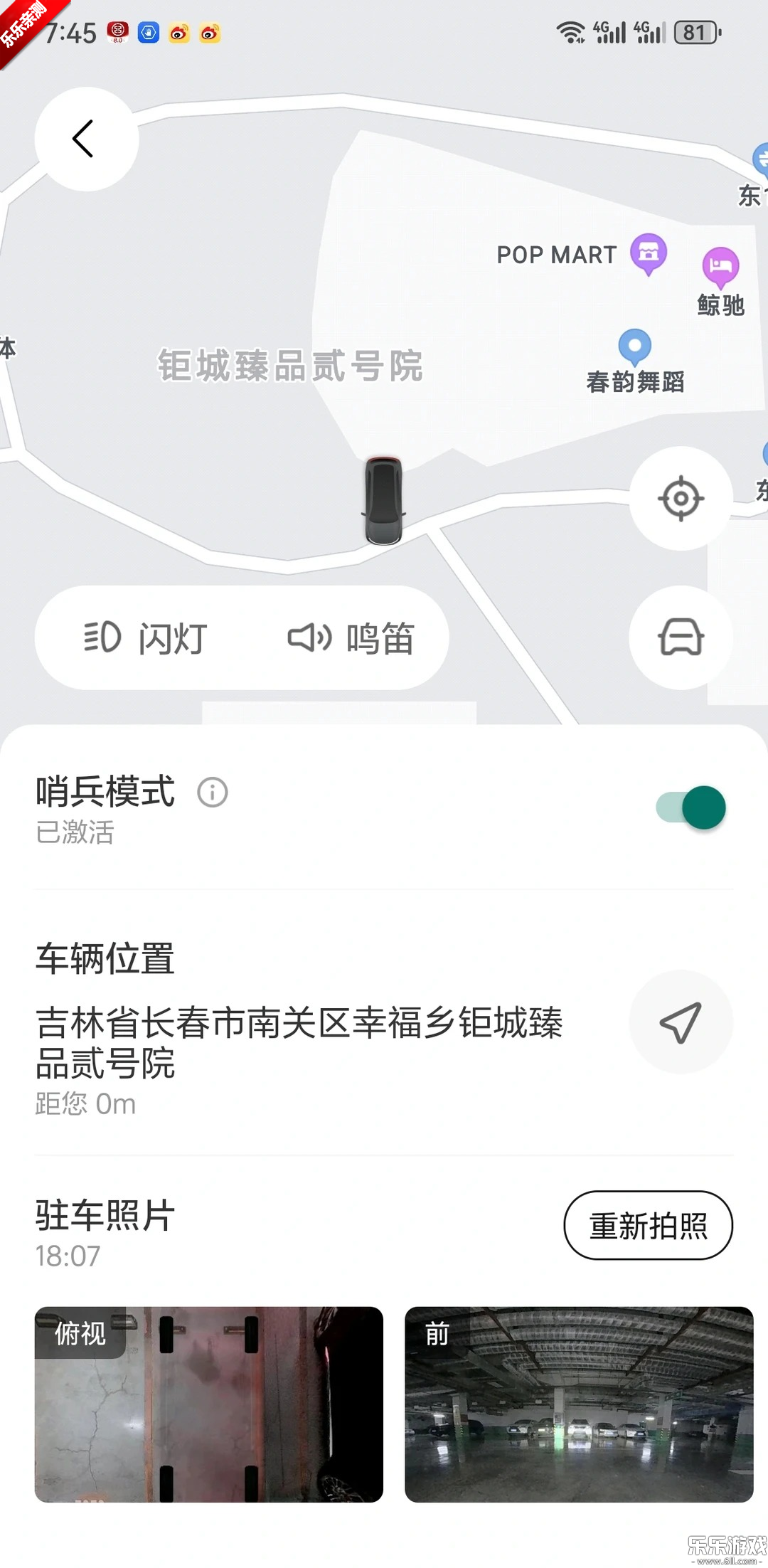 理想汽车app最新版下载截图2