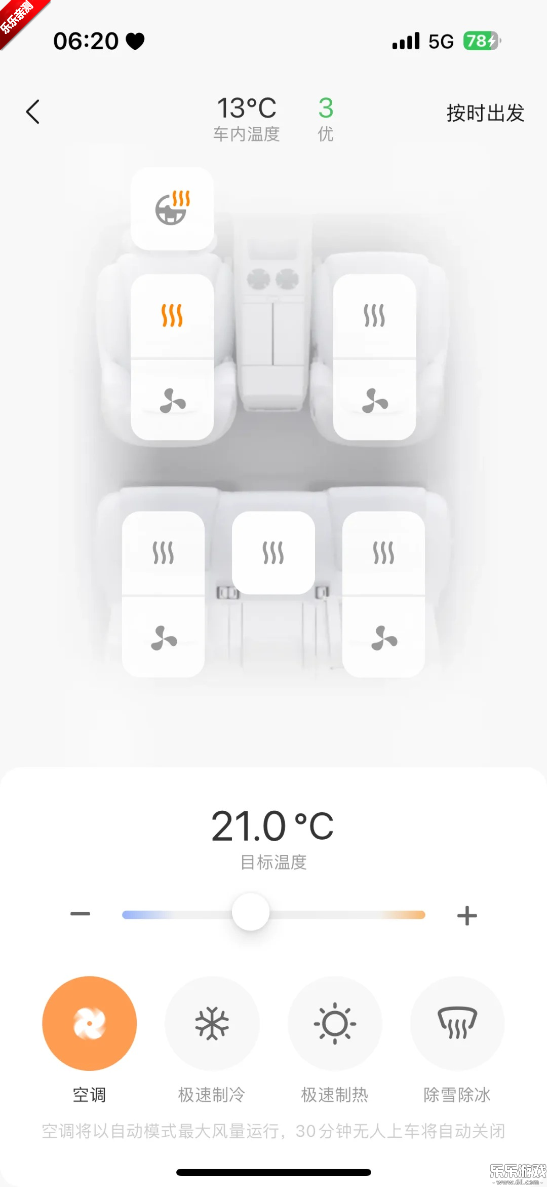 理想汽车app最新版下载截图4