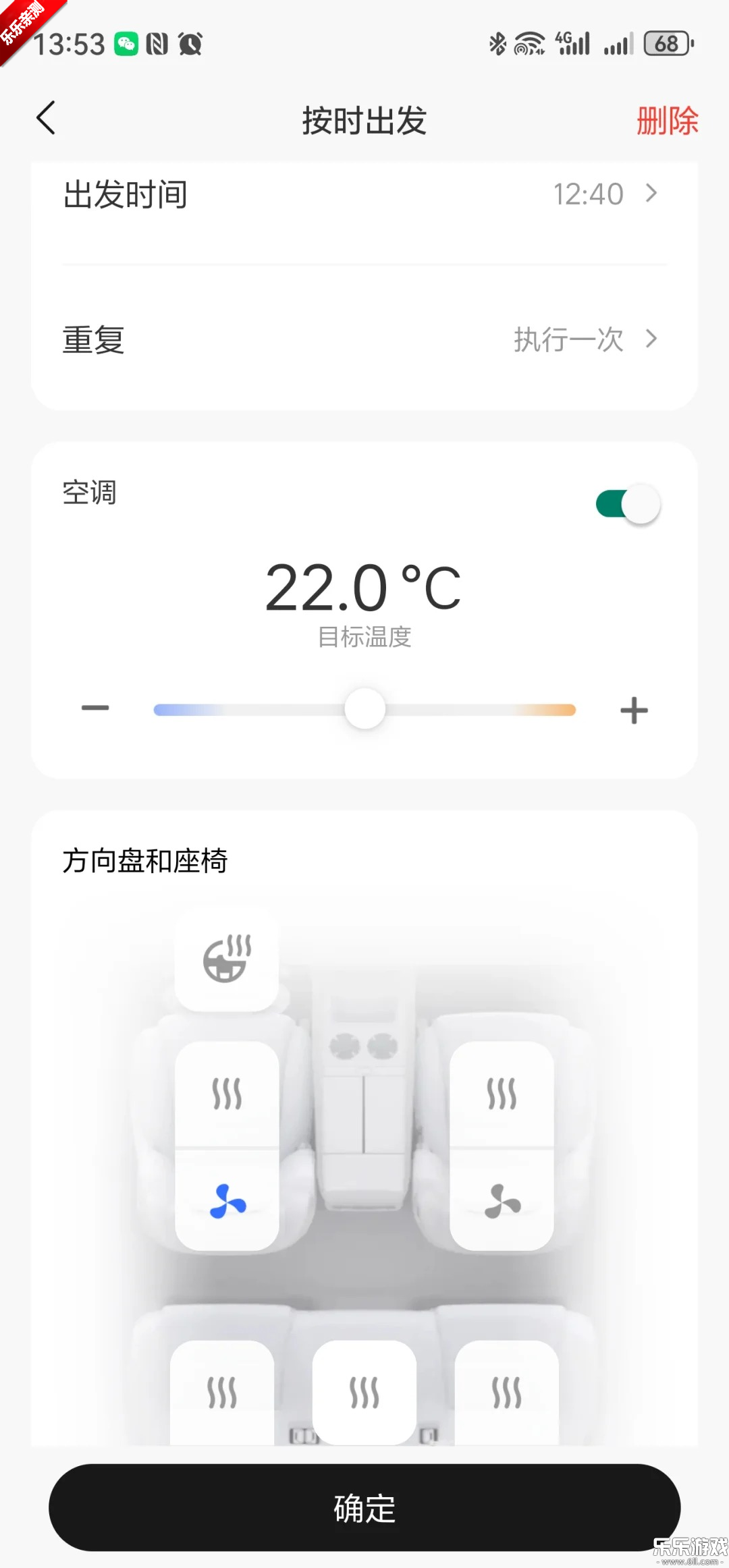 理想汽车app最新版下载截图5