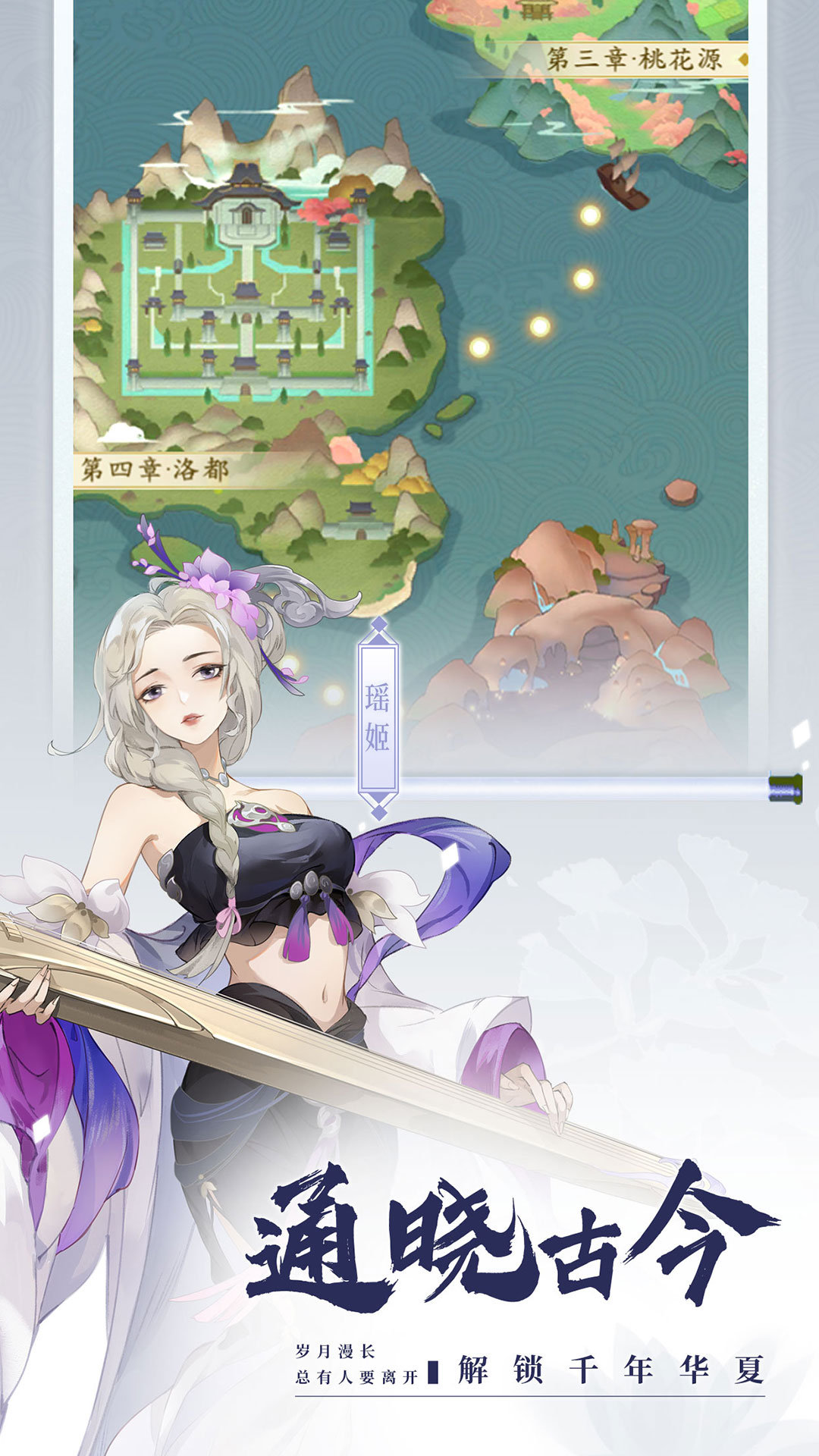 千秋辞无限玉贝版免费版 安卓版截图2