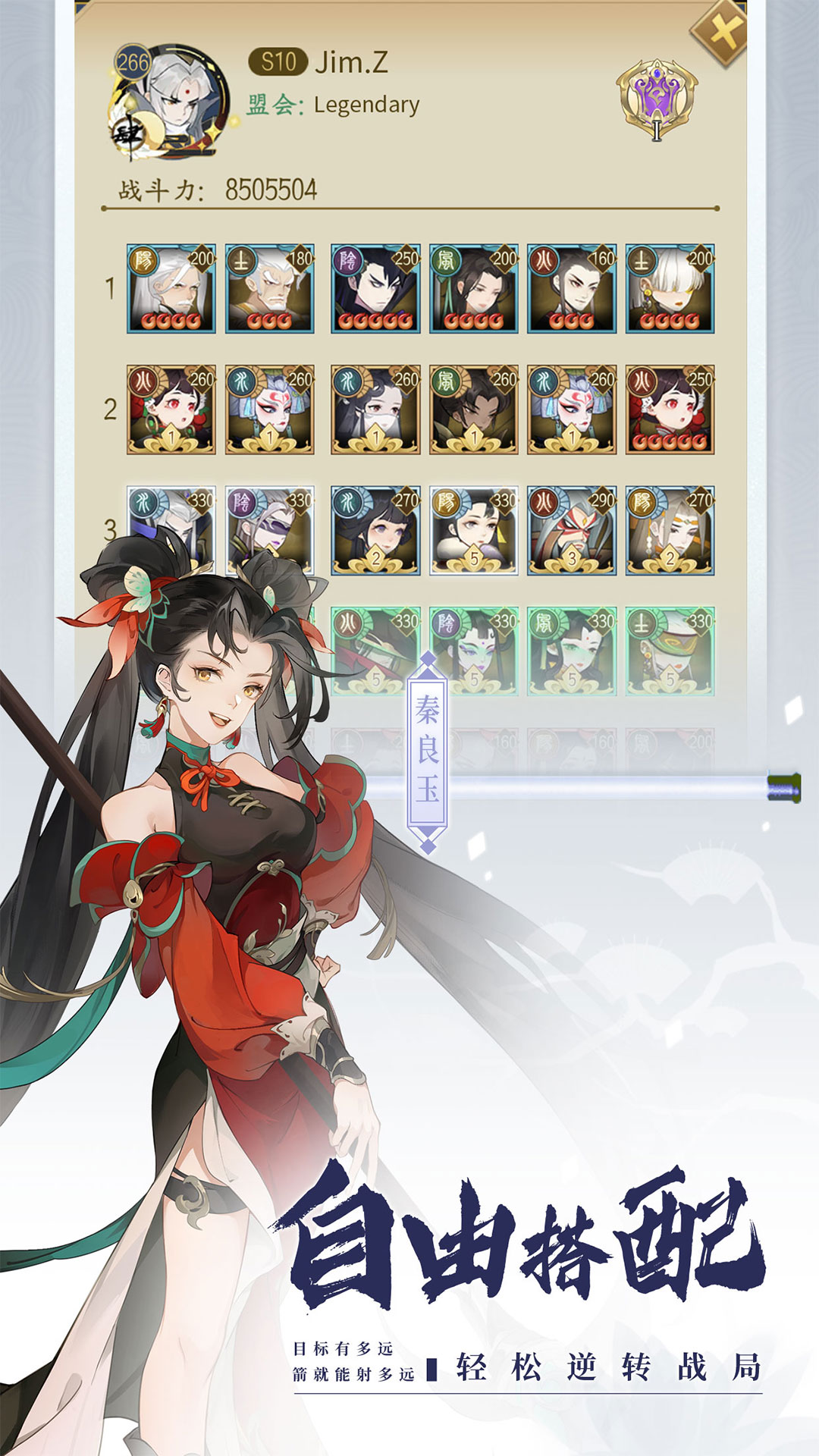 千秋辞无限玉贝版免费版 安卓版截图3