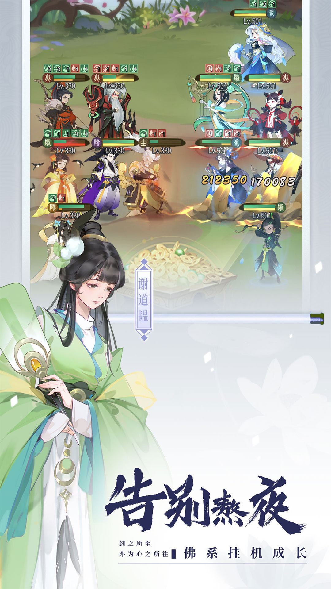 千秋辞无限玉贝版免费版 安卓版截图4