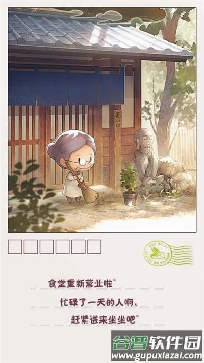 回忆中的食堂故事2中文版下载截图4