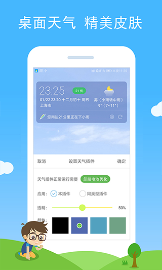 七彩天气app最新版截图1