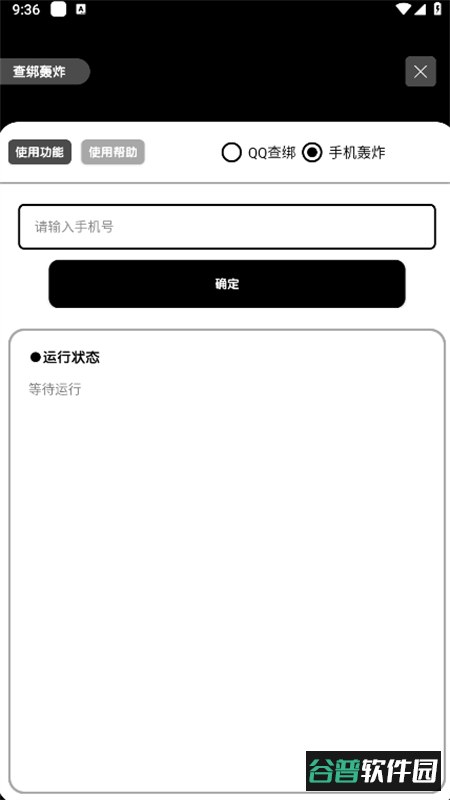 照妖镜工具箱app安卓手机版截图1