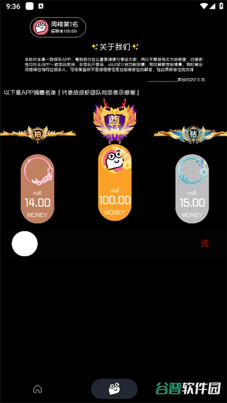 照妖镜工具箱app安卓手机版截图4
