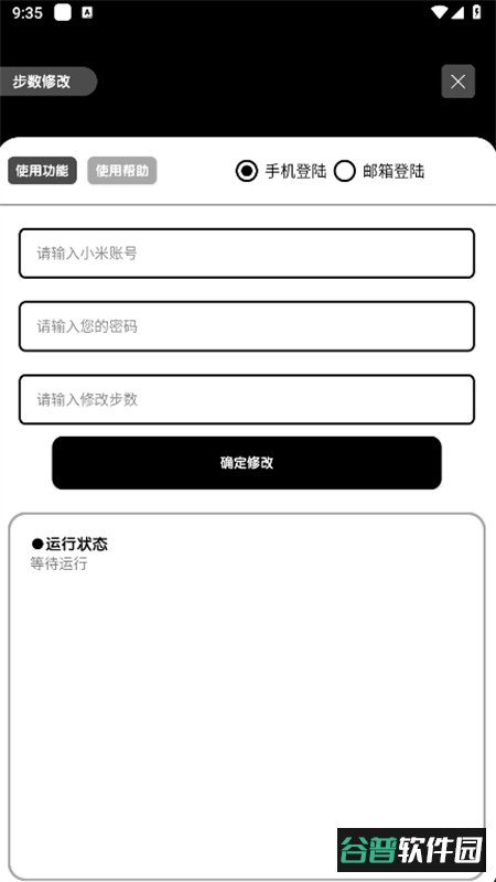 照妖镜工具箱app安卓手机版截图5