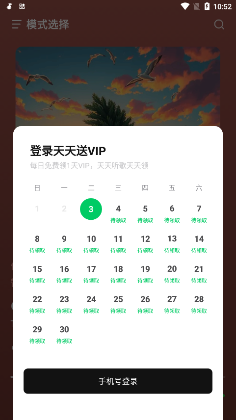 汽水音乐官方app下载截图3