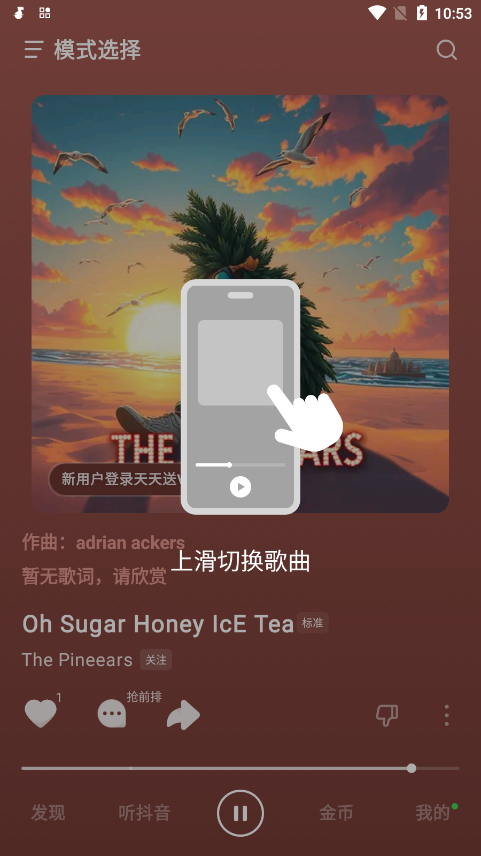 汽水音乐官方app下载截图4