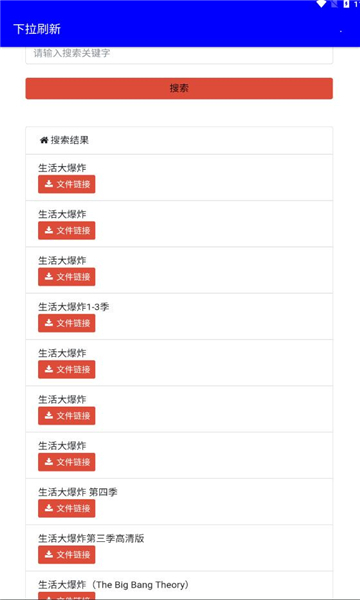 幻路搜索下载手机版安装截图3